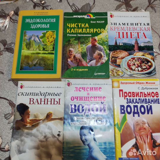 Книги по лечению