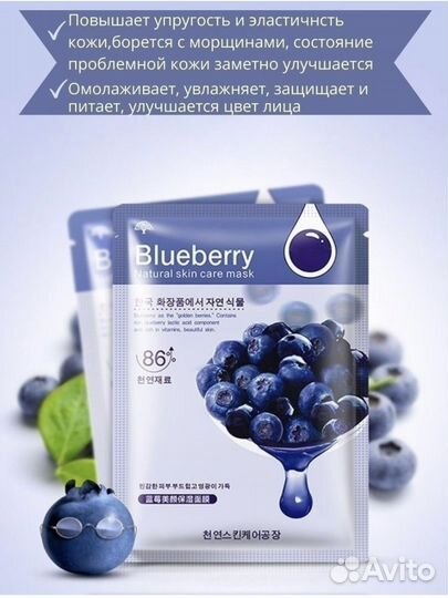 Тканевая маска для лица Honey