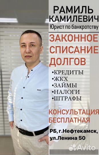 Спишу долги или выплачу их за вас