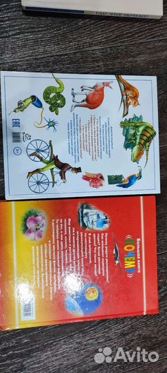 Детская энциклопедия