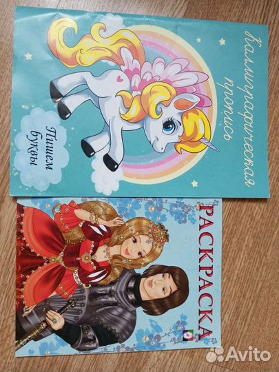 Раскраски и журналы