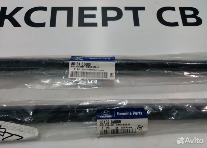 Уплотнитель ветрового стекла grand santafe