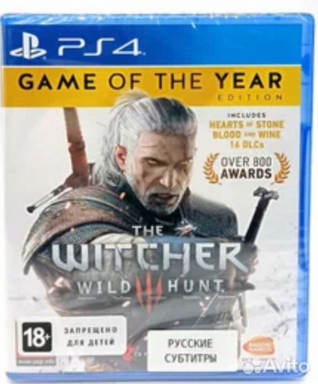 The Witcher 3: Wild Hunt (Ведьмак 3) (PS4/PS5)