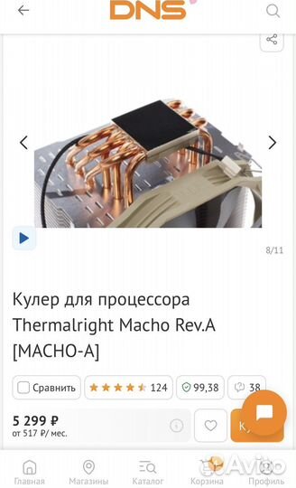 Новый кулер LGA1700-1200 SE-224-XTS argb