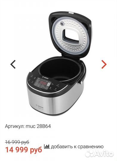 Мультиварка AutoCook Bosch MUC28b64