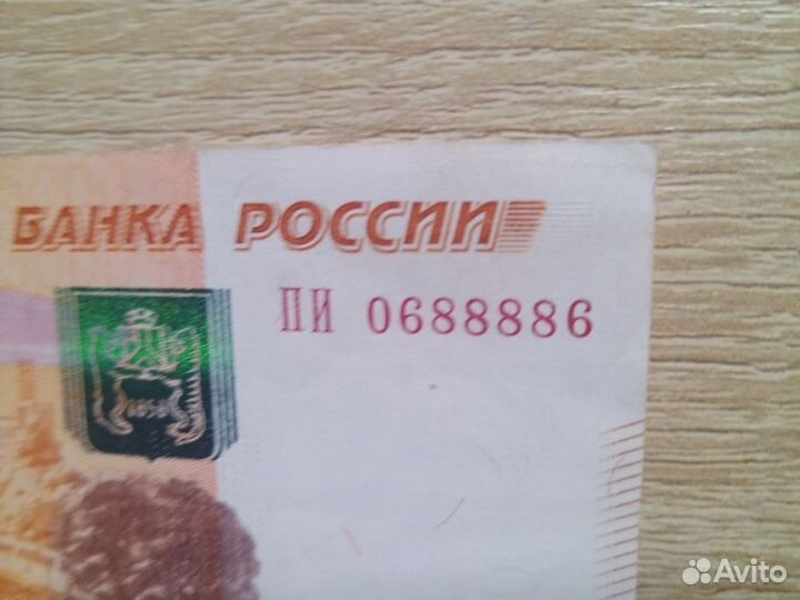 Купюра номиналом 5000р,красивый номер