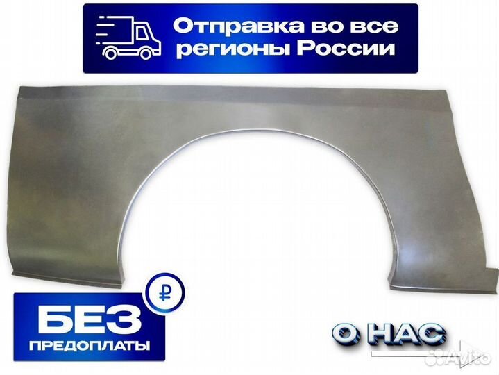 Арки ремонтные Mitsubishi