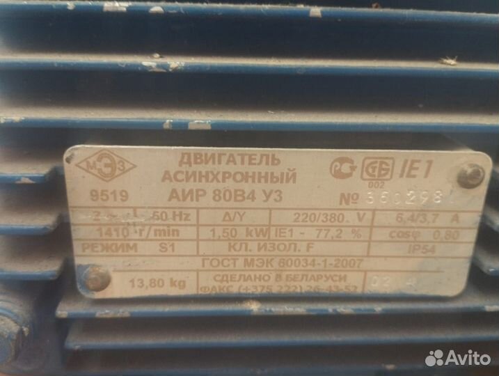 Электродвигатель