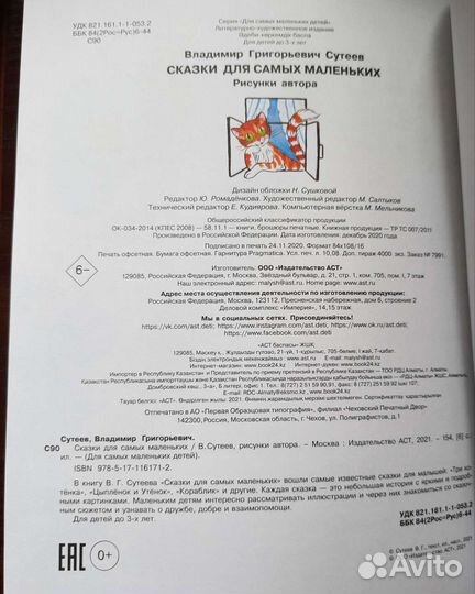 Книга для самых маленьких