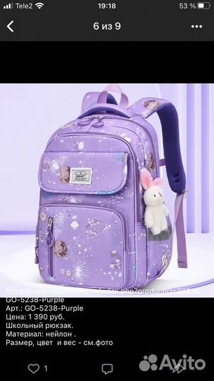 Рюкзак школьный новый