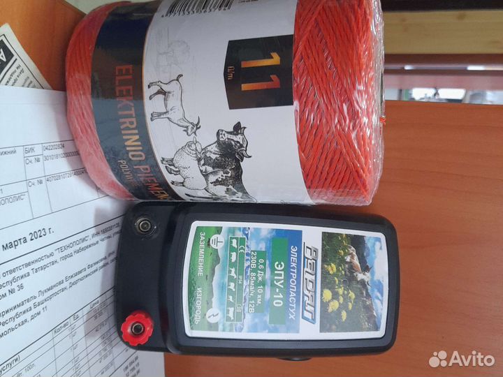 Электропастух