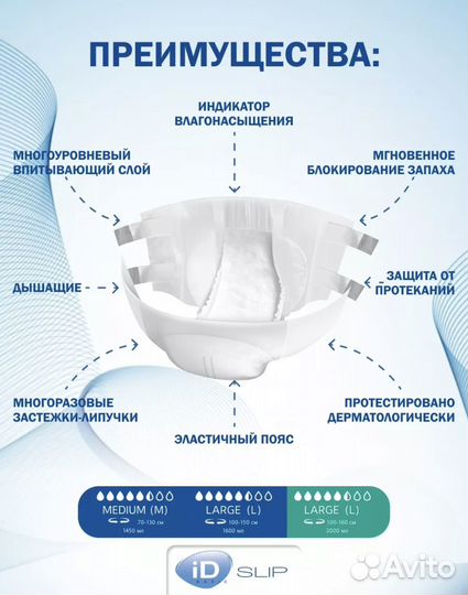 Подгузники для взрослых L 30 шт