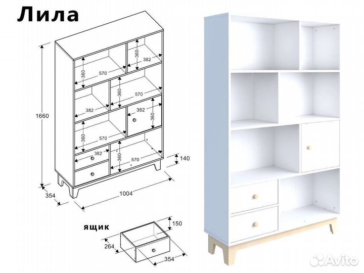 Стеллаж детский