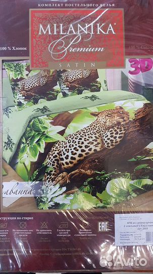 Постельное белье сатин новое