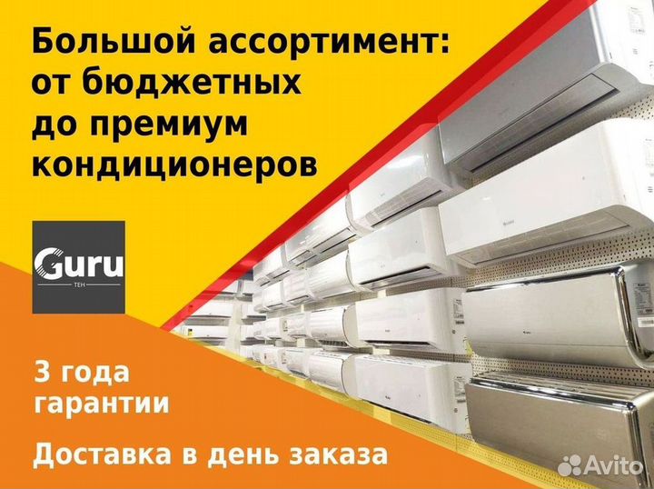 Кондиционеры