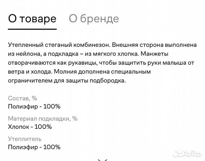 Uniqlo комбинезон 80