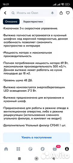 Вытяжка для кухни новая