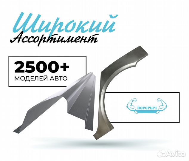 Пороги и арки Kia Cerato 2 Южное Бутово
