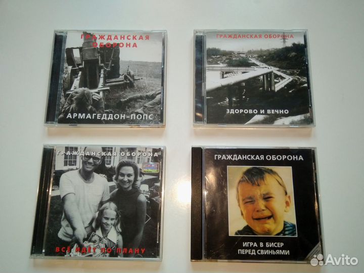 CD Гражданская оборона (хор)