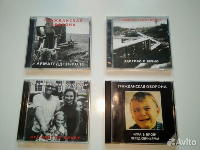 CD Гражданская оборона (хор)