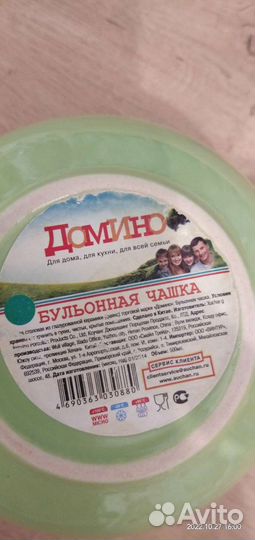 Бульонные чашки/ большие кружки 2 в 1