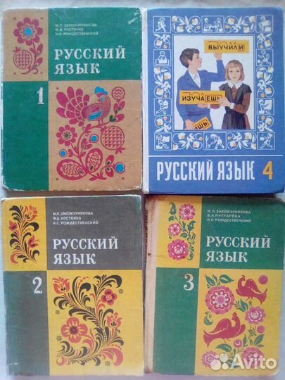 Учебники СССР. Часть 1