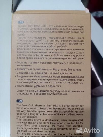 Термос, термокружка