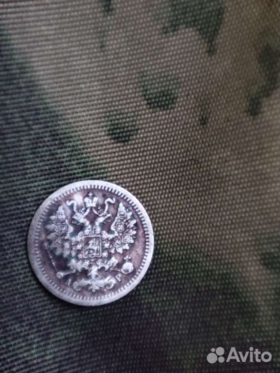 5 Копеек 1905 Серебро Сохранность AU