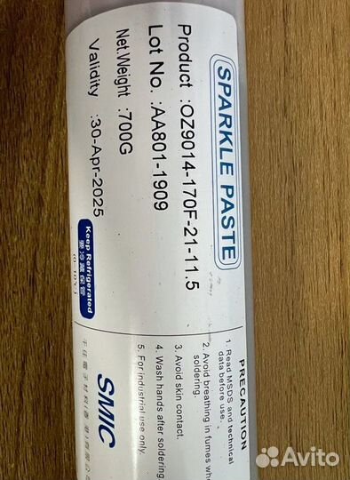 Паяльная паста sparkle paste OZ9014-170F-21-11.16