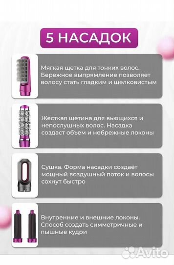 Фен для волос с 5-ю насадками в кейсе