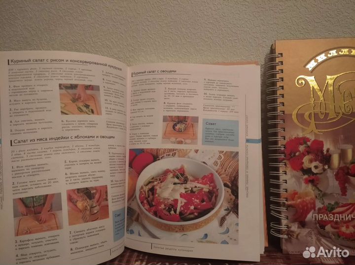 Золотые рецепты кулинарии. Миллион меню