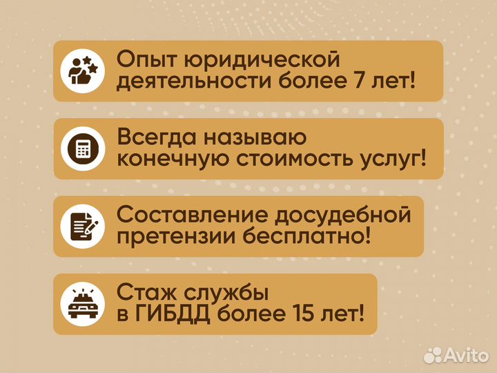 Автоюрист - Бесплатная консультация, Юрист