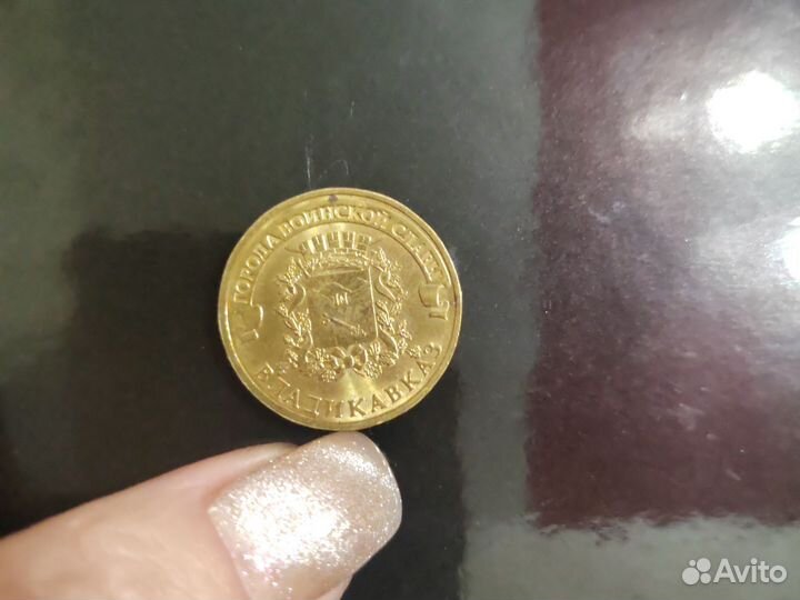 Юбилейные монеты