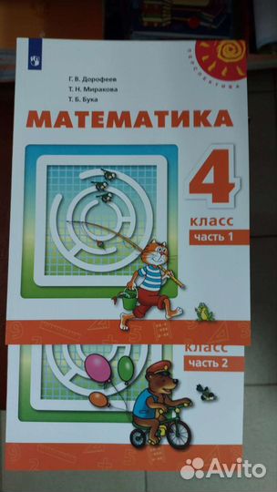 Учебники 4 класс новые Перспектива