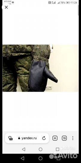 Рукавицы зимние вкпо