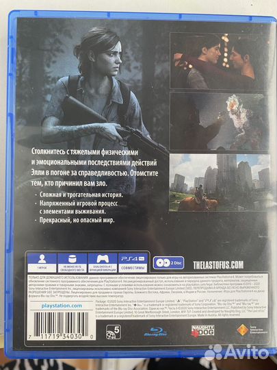 Одни из нас часть 2 ps4