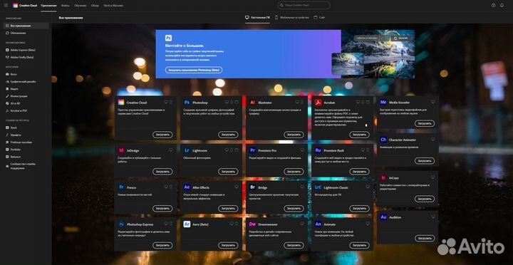 Adobe Creative Cloud / Все приложения 11 месяцев