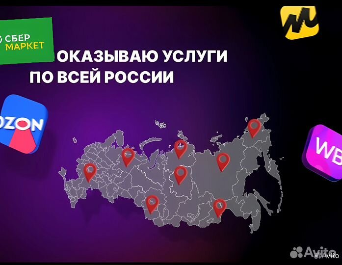 Бухгалтер для маркетплейсов