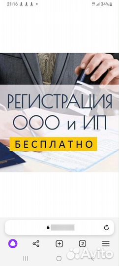 Регистрация ИП ООО бесплатно