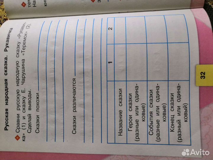 Рабочая тетрадь 