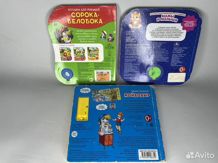 Музыкальные книжки для детей пакетом