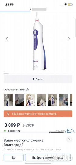 Ирригатор b well 911