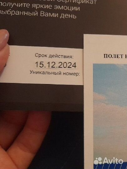 Сертификат на полет на воздушном шаре 3 часа