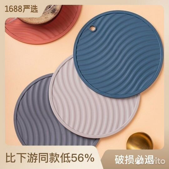 Подставка под горячее