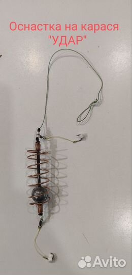 Рыболовный Монтаж для ловли карася