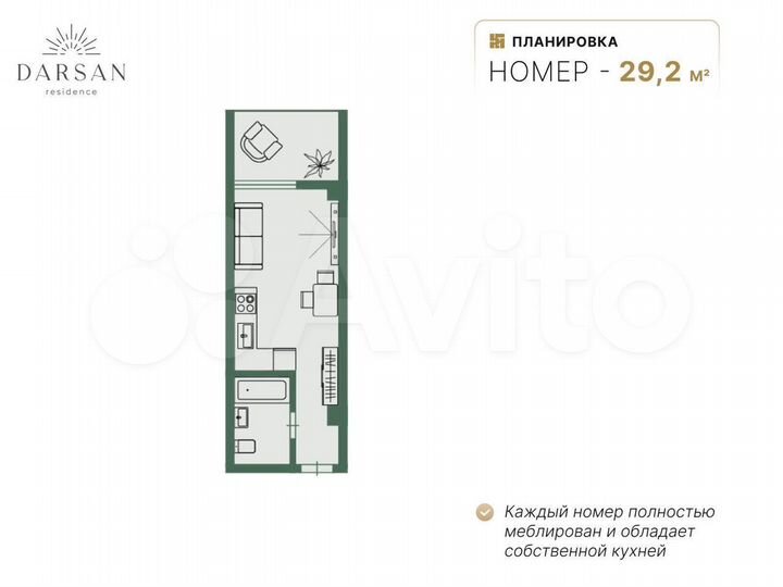 Апартаменты-студия, 29,4 м², 4/8 эт.