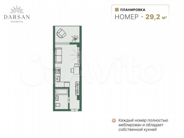 Апартаменты-студия, 29,4 м², 4/8 эт.