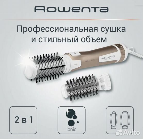 Фен-щетка Rowenta CF 9520, новый, но без коробки