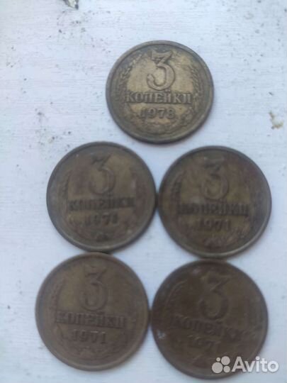 Монеты СССР 1971г