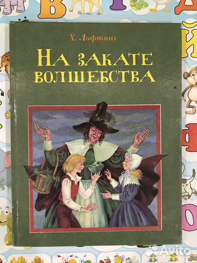 Книга Дисней Красавица и чудовище Русалочка